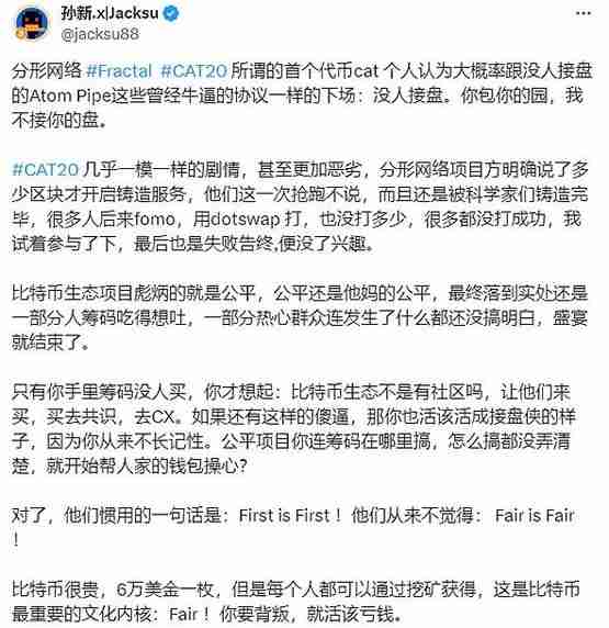 Fractal Bitcoin重燃BTC生态热度 CAT20价值几何？